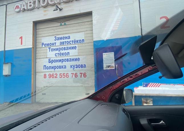 Замена лобового стекла, заднего стекла 1234