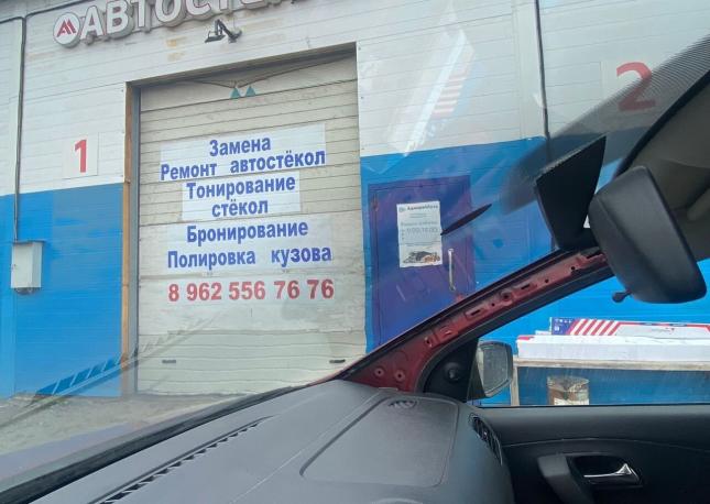 Лобовое стекло на любое авто 7856