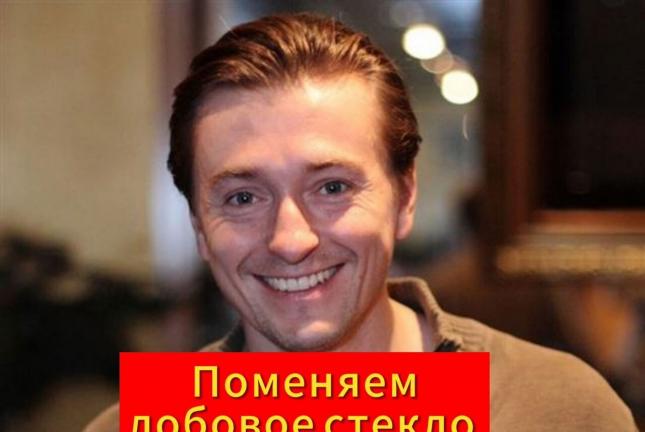 Лобовое стекло Установка и Продажа 4148a