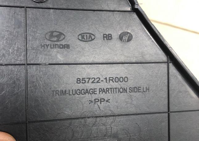 Обшивка багажника Hyundai Solaris 1 857221R000