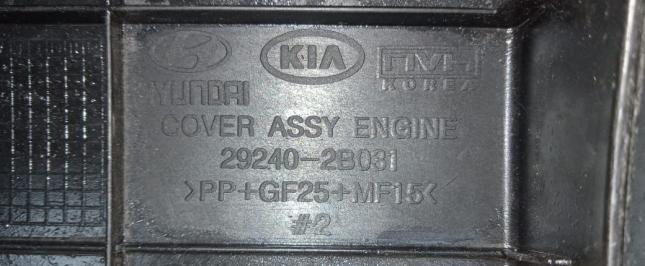 Крышка двигателя Kia Ceed 292402B031
