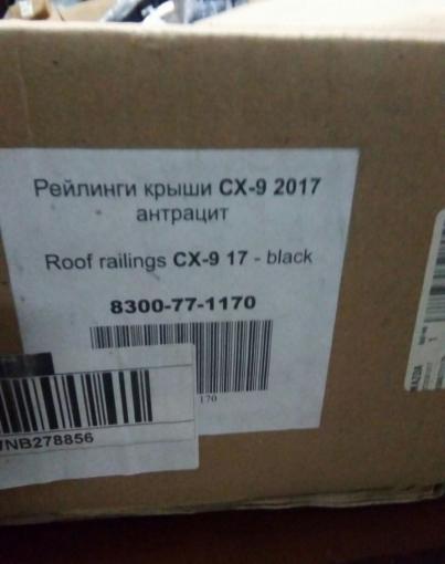 Рейлинги крыши mazda CX-9 2016-22 купить
