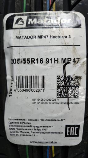 205/55 R16 Matador MP 47 Hectorra 3 летние