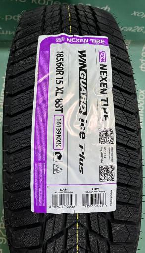 185/60 R15 Nexen Winguard Ice Plus зимние нешипованные