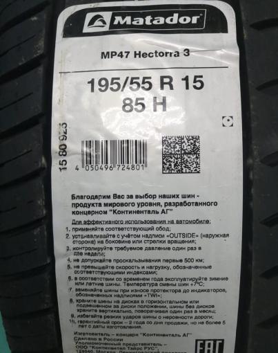 Matador MP 47 Hectorra 3 195/55 R15, 1 шт