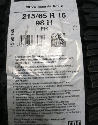 Matador MP 72 Izzarda A/T 2 215/65 R16