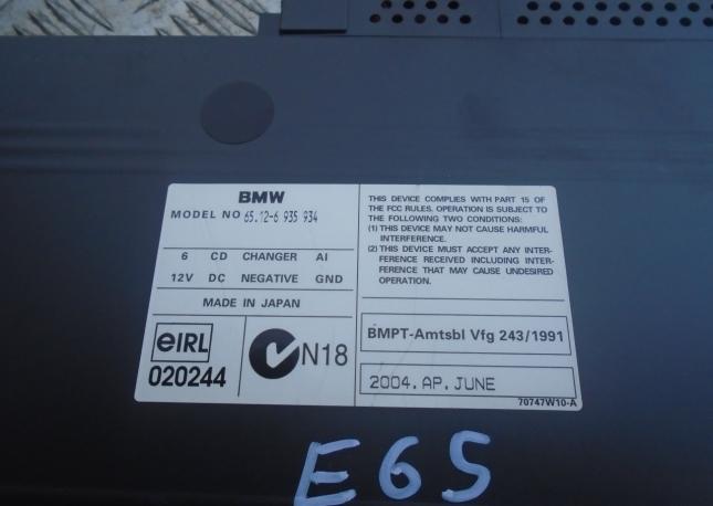  Cd-чейнджер на 6 дисков BMW E65, E66  купить