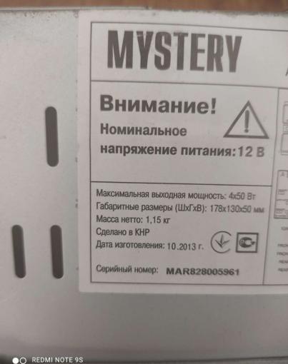 Автомагнитола Mystery MAR-828U купить