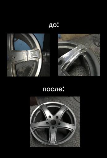 Шиномонтаж правка дисков сварка аргоном купить