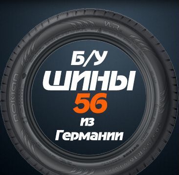 Сезонное хранение шин купить