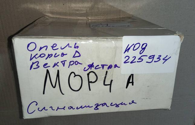 Сигнализация Opel Corsa D купить