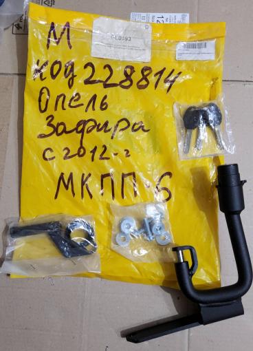 Механический блокиратор МКПП GL0339 OPEL ZAFIRA купить
