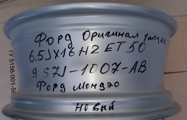 Диск колёсный оригинал Ford Mondeo R16