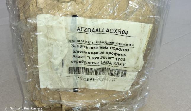 Пороги на LADA xray afzdaalladxr04 купить
