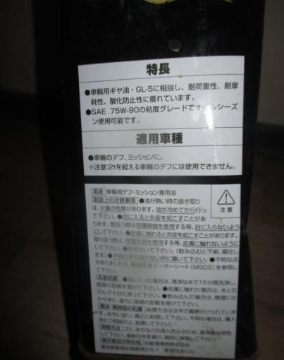 Масло gear OIL 75W-90 5л купить