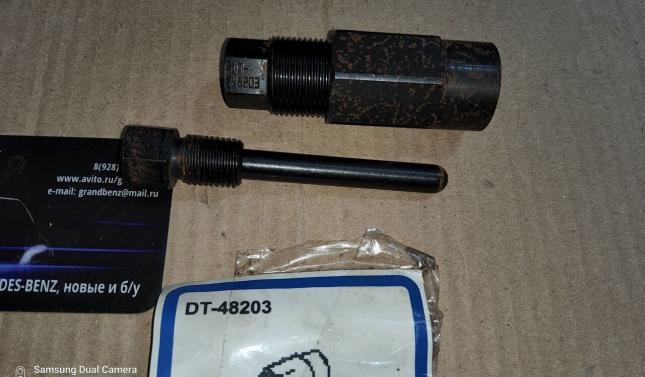Инструмент для выпресовывания DT-48203 купить