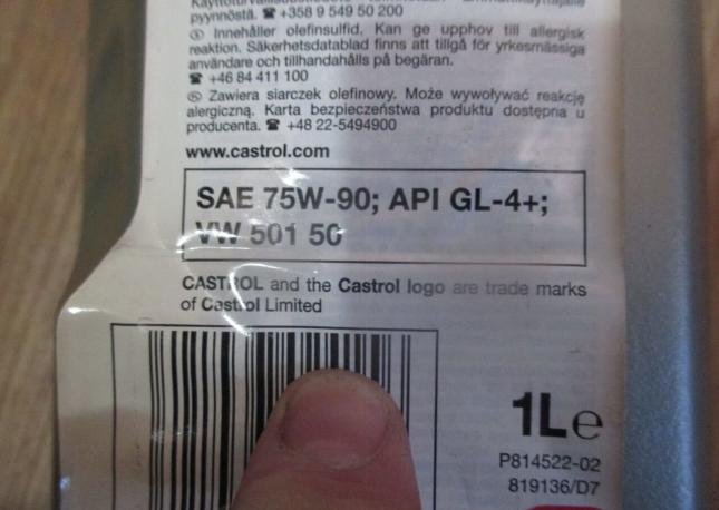 Масло castrol manual TAF-X 75W-90 купить