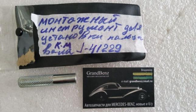 Инструмент kent moore J-41229 Opel купить