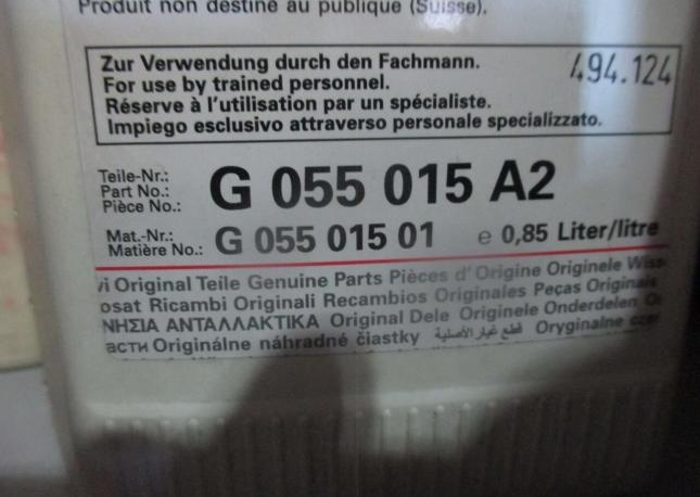 Масло VAG ATF G055015A2 купить