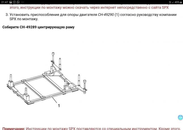 Центрирующий инструмент SPX kent moore CH-49289 купить
