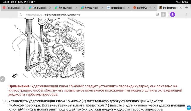 Инструмент Opel kent moore EN49942 купить