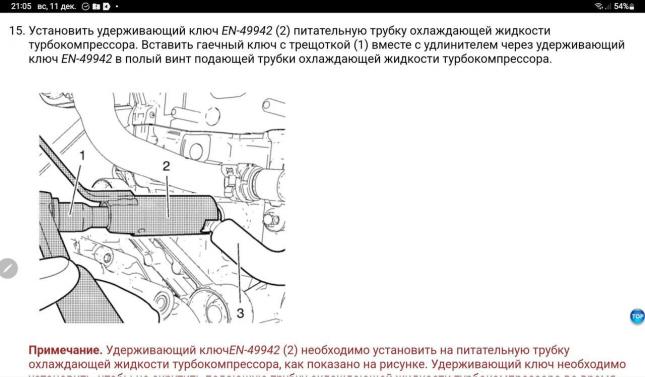 Инструмент Opel kent moore EN49942 купить