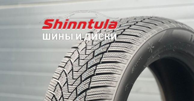 iLink SnowGripper I 225/40 R19 и 255/35 R19