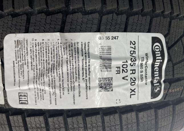 Continental WinterContact TS 860S SSR 245/40 R20 и 275/35 R20 V