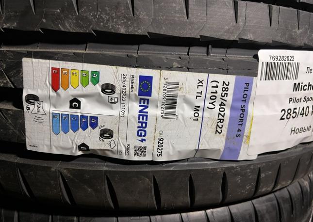 Michelin Pilot Sport 4 S 325/35 R22 и 285/40 R22