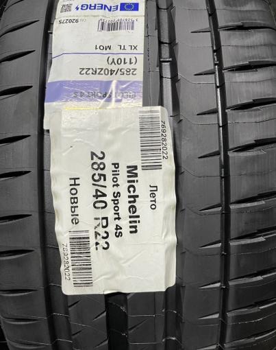 Michelin Pilot Sport 4 S Acoustic 285/40 R22 и 325/35 R22 Y