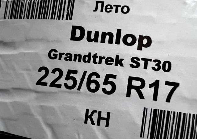 Dunlop Grandtrek ST30 225/65 R17