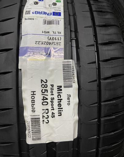 Michelin Pilot Sport 5 285/40 R22 и 325/35 R22 Y