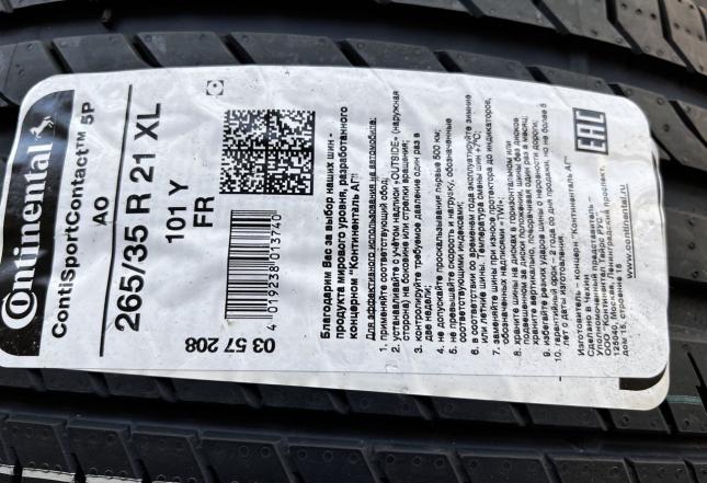 Continental ContiSportContact 5 265/35 R21