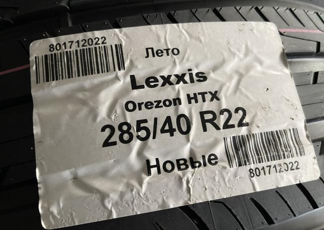 Lexxis Orezon HTX 285/40 R22 и 325/35 R22 Y