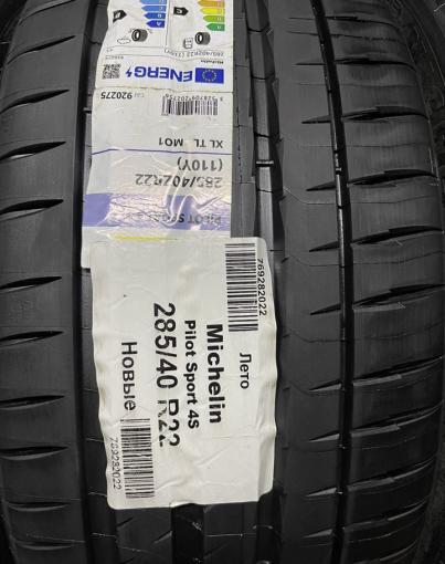 Michelin Pilot Sport 5 285/40 R22 и 325/35 R22 Y