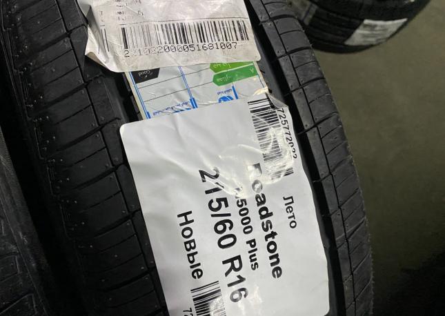 Roadstone N5000 Plus 215/60 R16 95H