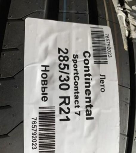 Continental ContiSportContact 7 255/35 R21 и 285/30 R21 98Y