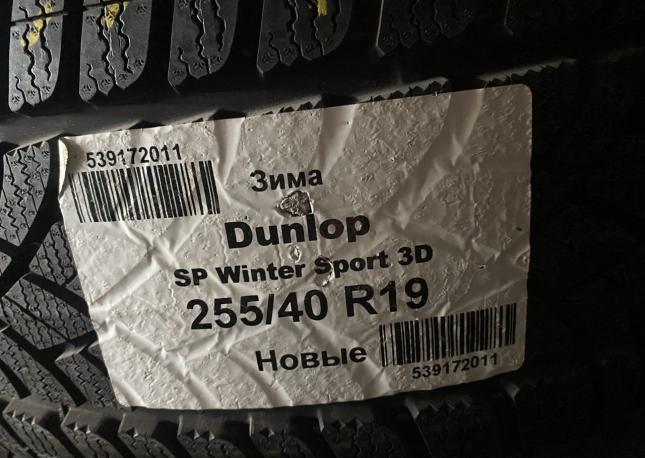 Dunlop SP Winter Sport 3D 255/40 R19