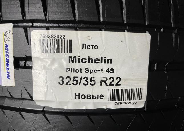 Michelin Pilot Sport 4 S Acoustic 285/40 R22 и 325/35 R22 Y