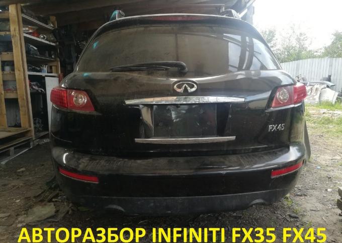 Б/у запчасти Infiniti FX35 FX45 в наличии. Звоните