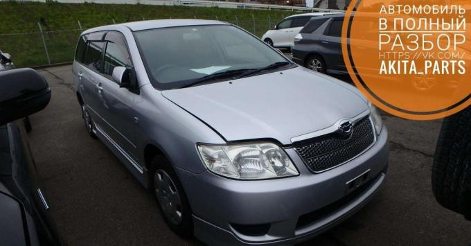 Toyota Corolla fielder 2006г в полный разбор