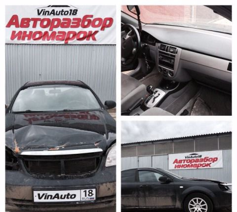 Разбор Chevrolet Lacetti 1.6 АКПП 2012