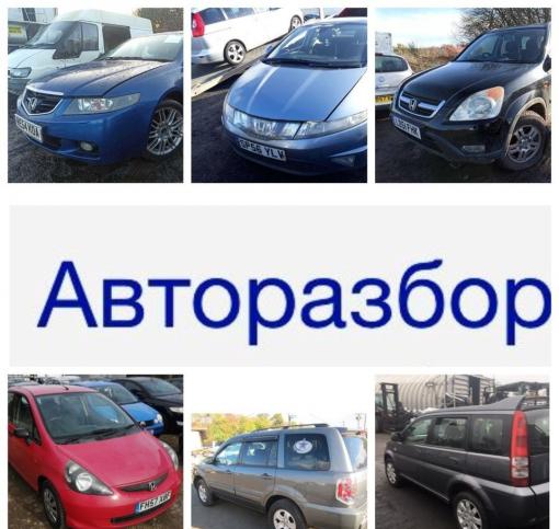 Автомобиль в разборе: Honda Civic 2006-2012