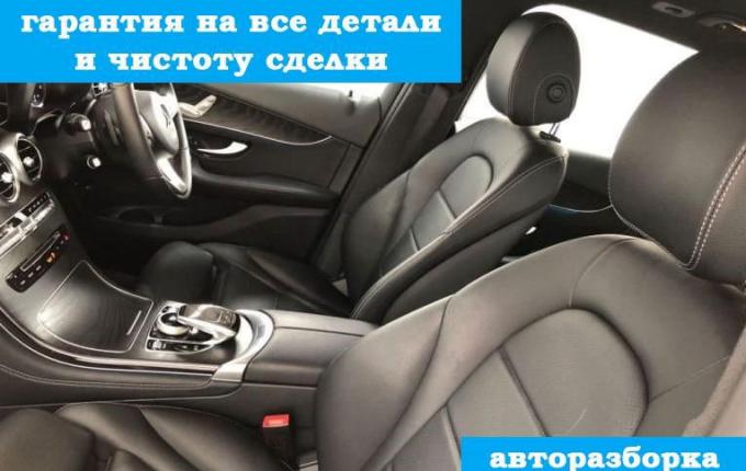 Запчасти в наличии Mercedes GLC X253 разборка