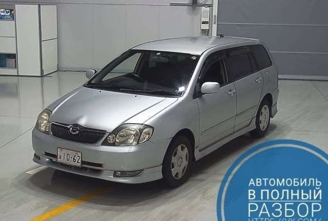 Toyota Corolla fielder 2002г цвет 199 на запчасти