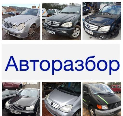 Автомобиль в разборе: Mercedes A W168