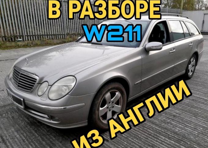 W211 E320 CDI OM648 из Англии в разбор