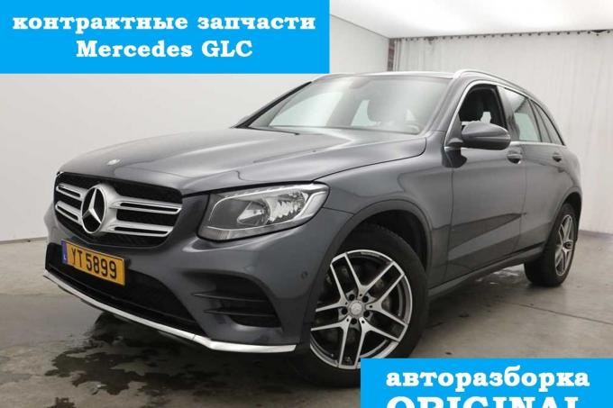 Запчасти в наличии Mercedes GLC X253 разборка