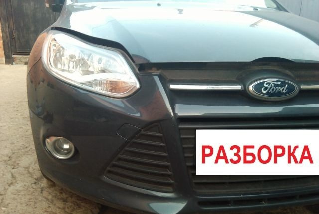 Ford Focus в разборе