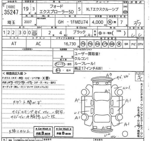 В разбор Ford Explorer 4; U251 4.0